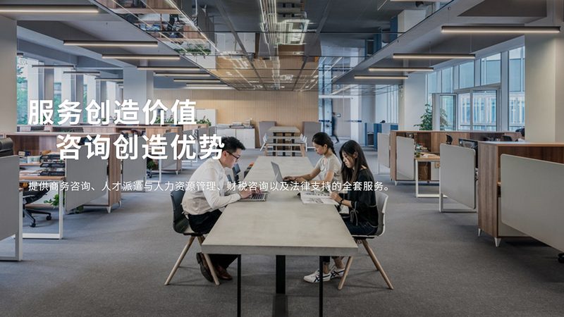 并购咨询方案：报价与流程解析**